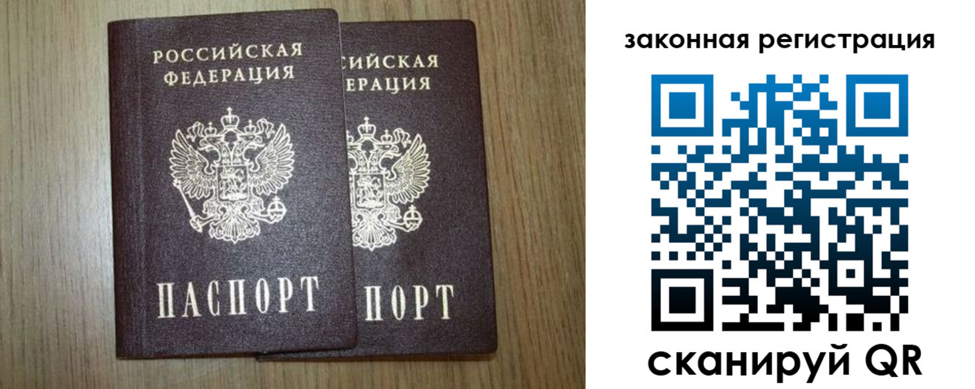 временная регистрация в Орске