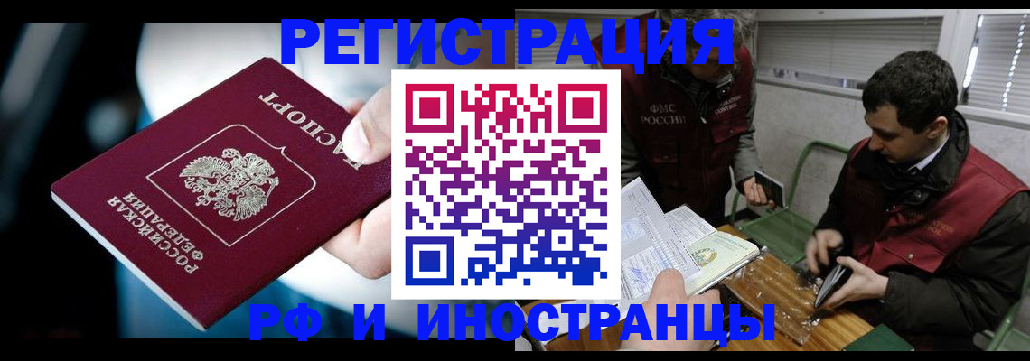 прописка ребенка в Орске
