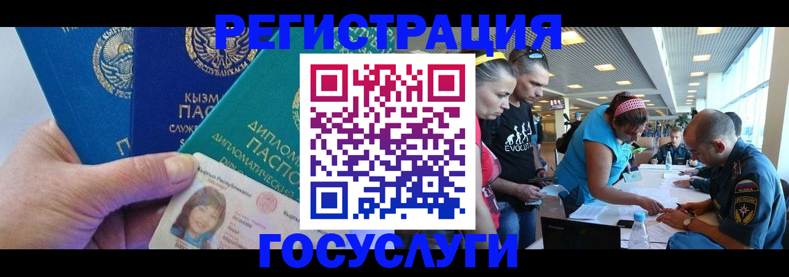 временная регистрация адрес в Орске