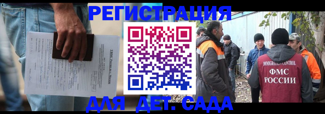 миграционный учет в Орске